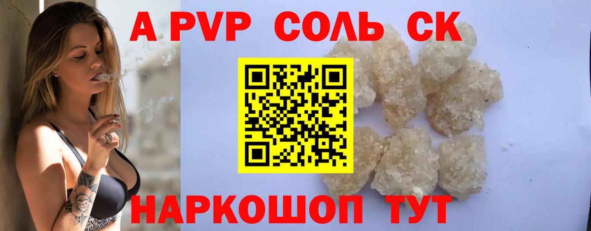 сколько стоит  Вход с VPN  Магадан  А ПВП СК  A-PVP 