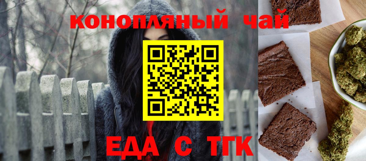 Магадан  Печенье с ТГК марихуана  Вход с VPN 