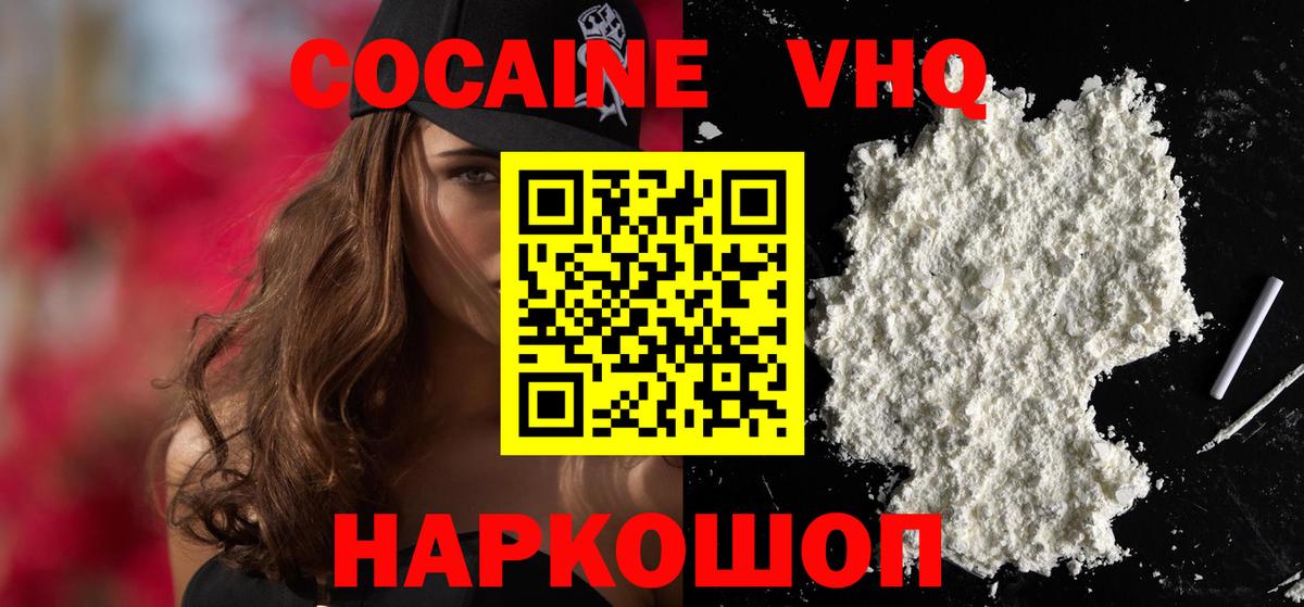 даркнет сайт  Вход с VPN  Магадан  COCAIN 99% 