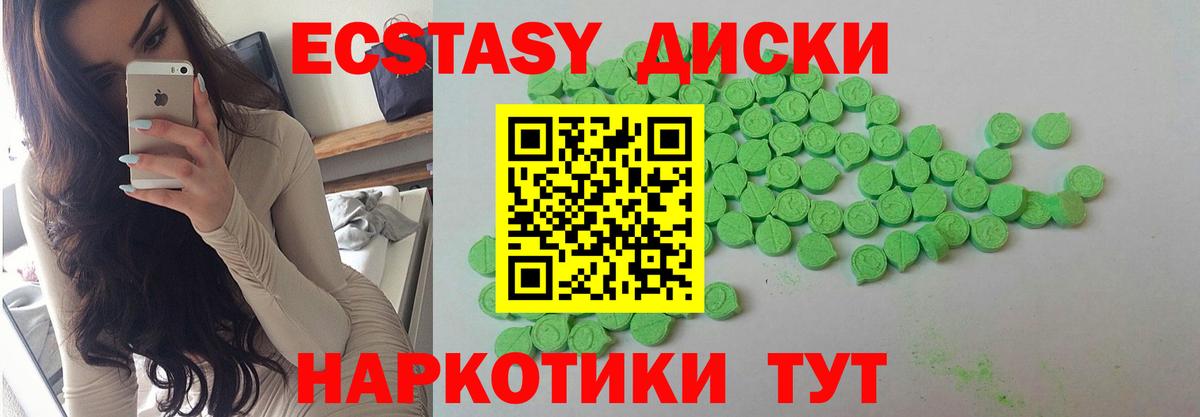 Магадан  ЭКСТАЗИ 300 mg  ЭКСТАЗИ 99%  Ecstasy  Вход с VPN 