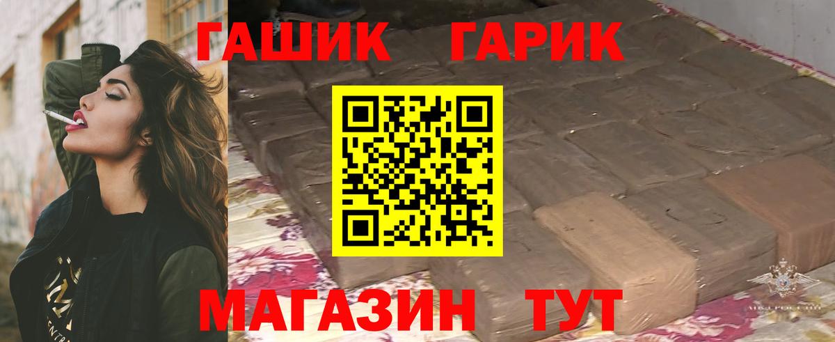 ГАШ  ГАШИШ ice o lator  ГАШИШ Изолятор  Вход с VPN  Магадан 