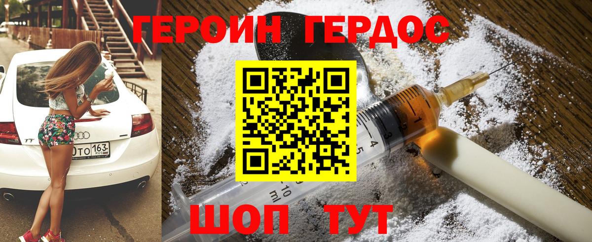 ГЕРОИН  ГЕРОИН Афган  Вход с VPN  Магадан 