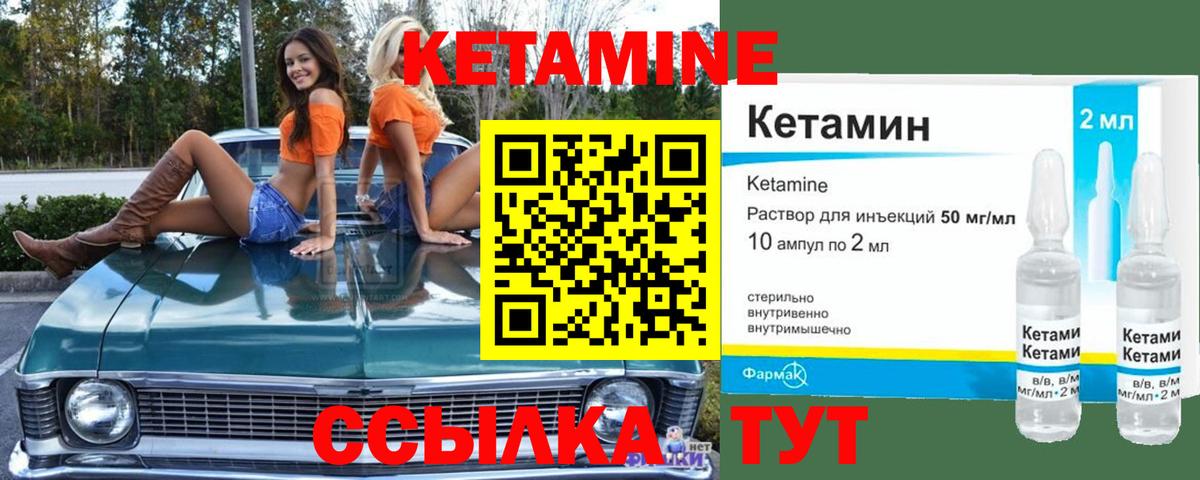 КЕТАМИН ketamine  Вход с VPN  Магадан  КЕТАМИН ketamine 