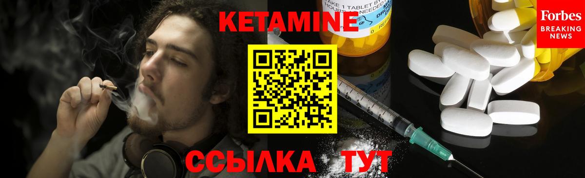 КЕТАМИН ketamine Магадан