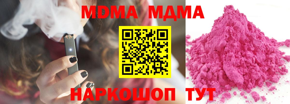 MDMA VHQ  Вход с VPN  MDMA  Магадан 