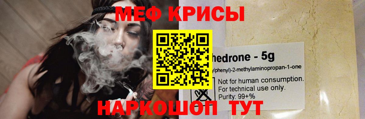 Меф mephedrone  МЯУ-МЯУ  Магадан  Меф мяу мяу  купить  цена  Вход с VPN 