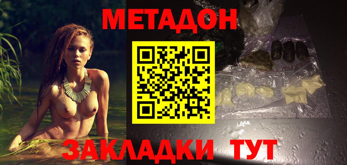 Магадан  даркнет клад  Вход с VPN  Метадон мёд 