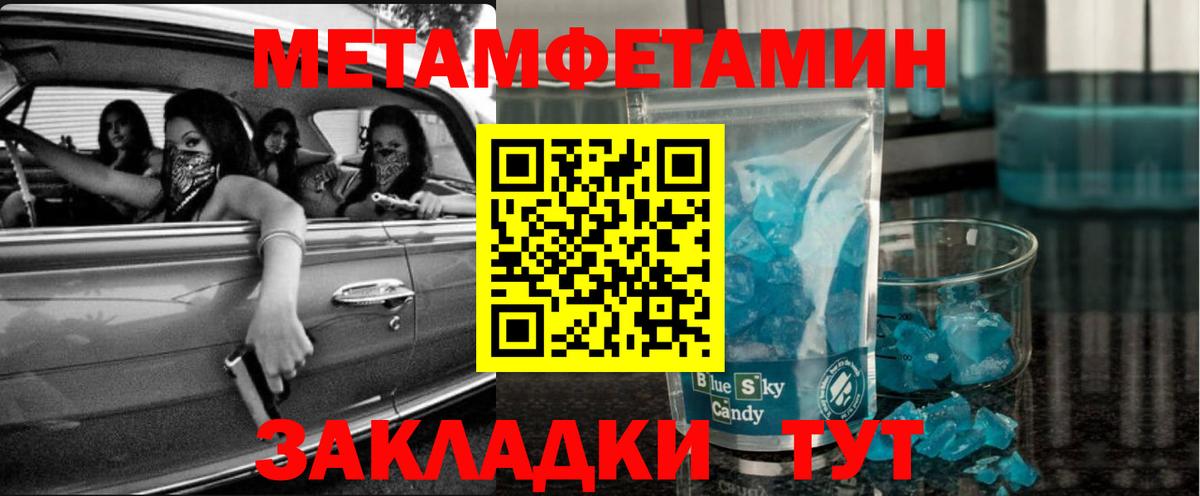 МЕТАМФЕТАМИН Декстрометамфетамин 99.9% Магадан