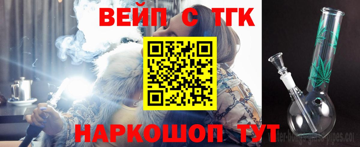 ТГК концентрат Магадан